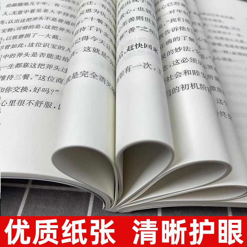 三十七道品讲义 上下 全二册 证严上人著  中国哲学思想  复旦大学出版社正版图书藉 - 图2