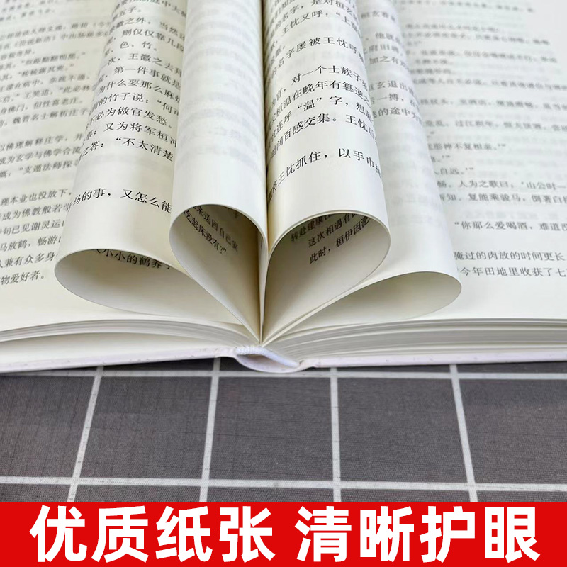 魏晋风华 轻松读懂世说新语 中华书局 樊登读书会推荐 魏风华著历史普及读物 魏晋历史从竹林七贤到兰亭名士 魏晋风度的魅力读本 - 图2