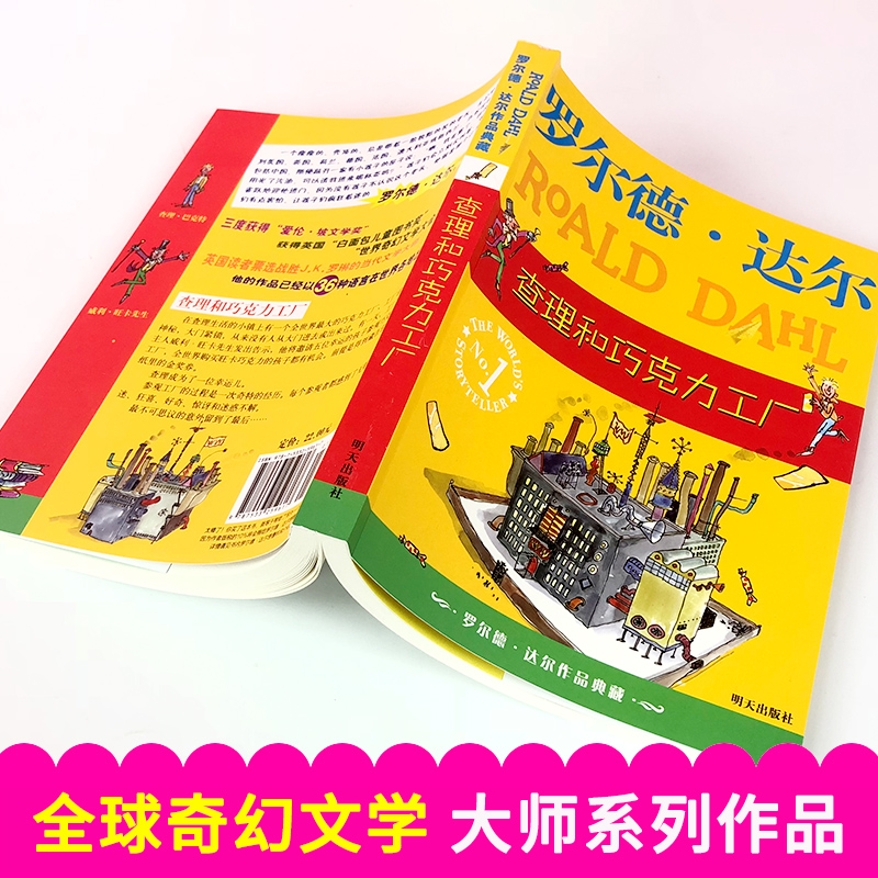 正版 了不起的狐狸爸爸 查理和巧克力工厂 罗尔德达尔作品典藏全套13册彩图注音拼音版系列全集女巫好心眼巨人小学生课外阅读书籍 - 图1