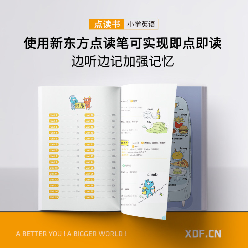 新东方VOCA小学英语词汇图解+联想记忆法+同步学练测 俞敏洪 小升初词汇书英语单词小学英语词汇手册掌中宝小学生英语词汇大全书籍