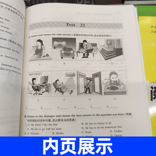 交大之星初中六七八九年级英语星级训练7年级英语阅读理解与完形填空首字母填空+完形填空+英语听力专项训练全套3本小升初中考英语