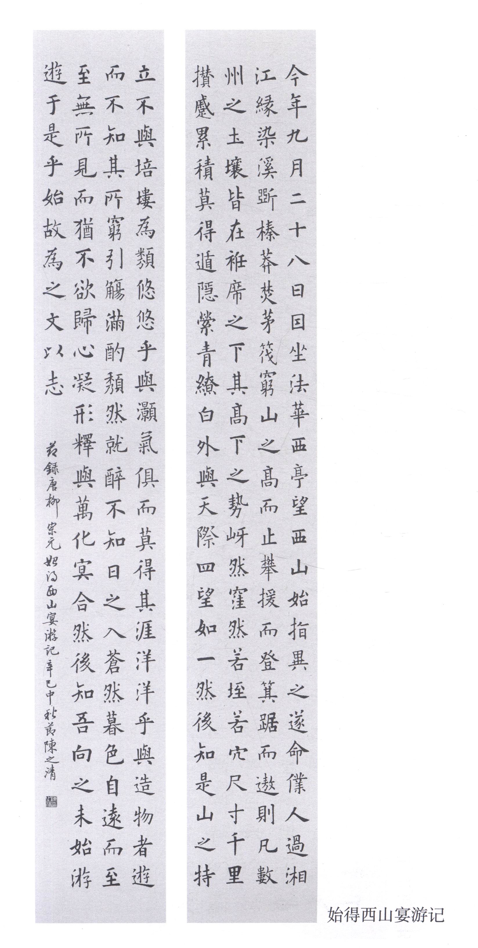 欧体集字古文欧阳询九成宫醴泉铭礼泉铭中国古文集字字帖系列楷书毛笔书法临摹练习字帖书籍入门教材简体旁注上海书画出版社_虎窝淘