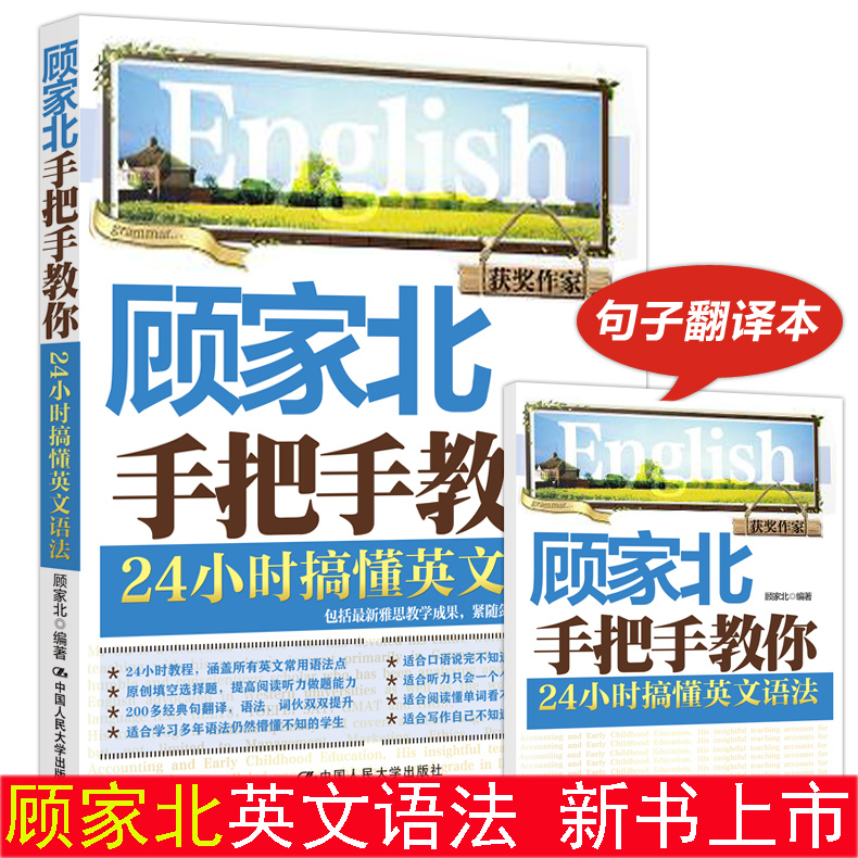 顾家北手把手教你雅思写作6.0版+雅思词伙2.0+24小时搞懂英文语法+6000单词实现无字典阅读IELTS雅思托福备考英语四六级考试研究生 - 图3