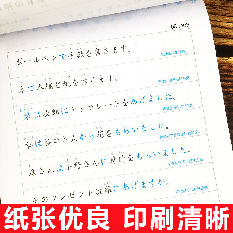 标准日语临摹字帖 常用句子篇 标日初级入门 生活场景日语 日语谚语 高频语句 日语字帖 基础语法点的句子练习 生活常用句子练习