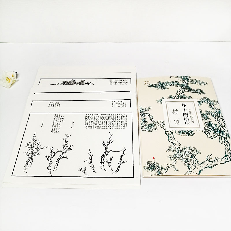 芥子园画谱精选放大版树谱国画临摹画册页单片装帧芥子园画传全集康熙原版初学者中国画入门绘画教材自学零基础技法教程书籍-图1