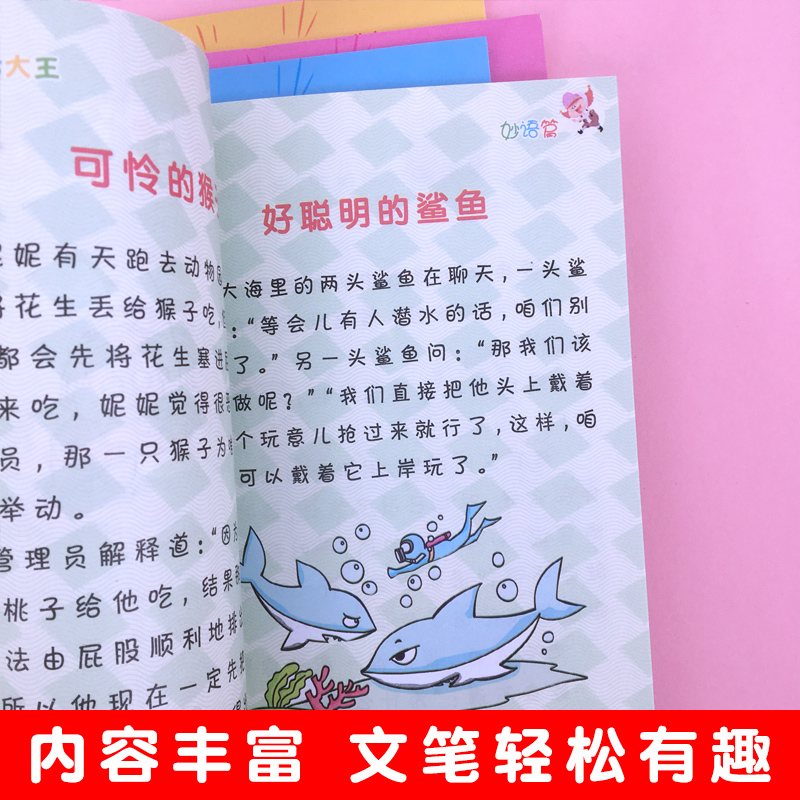 笑话大王儿童幽默笑话大全笑话书幽默笑话书籍智慧幽默故事段子书笑话段子书籍小学生与笑话儿童搞笑书籍笑话大王-图2