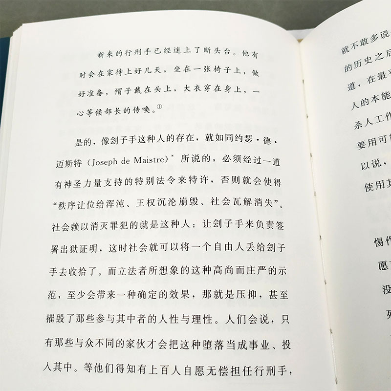 思索死刑[法]加缪 诺贝尔文学奖得主加缪讲述为什么死刑应当废除 讨论死刑存废问题 反对死刑 主张废除死刑 认识死刑北京大学出版 - 图1