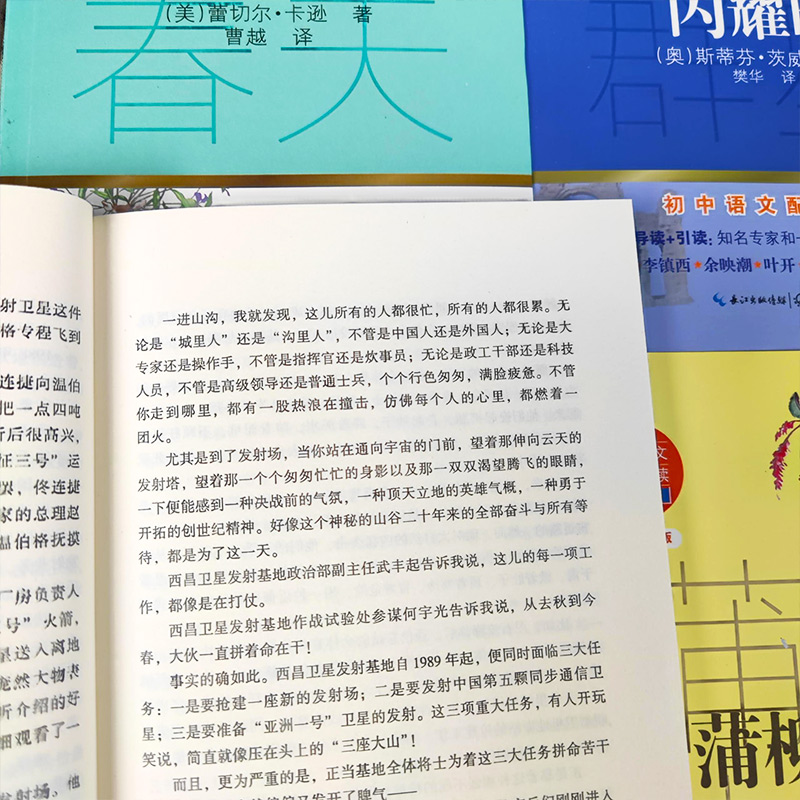 沙乡年鉴 奥尔多·利奥波德 初中语文配套阅读 全新修订版 七八九年级校园语文名著课外阅读书籍书目 正版儿童文学长江文艺出版社 - 图2