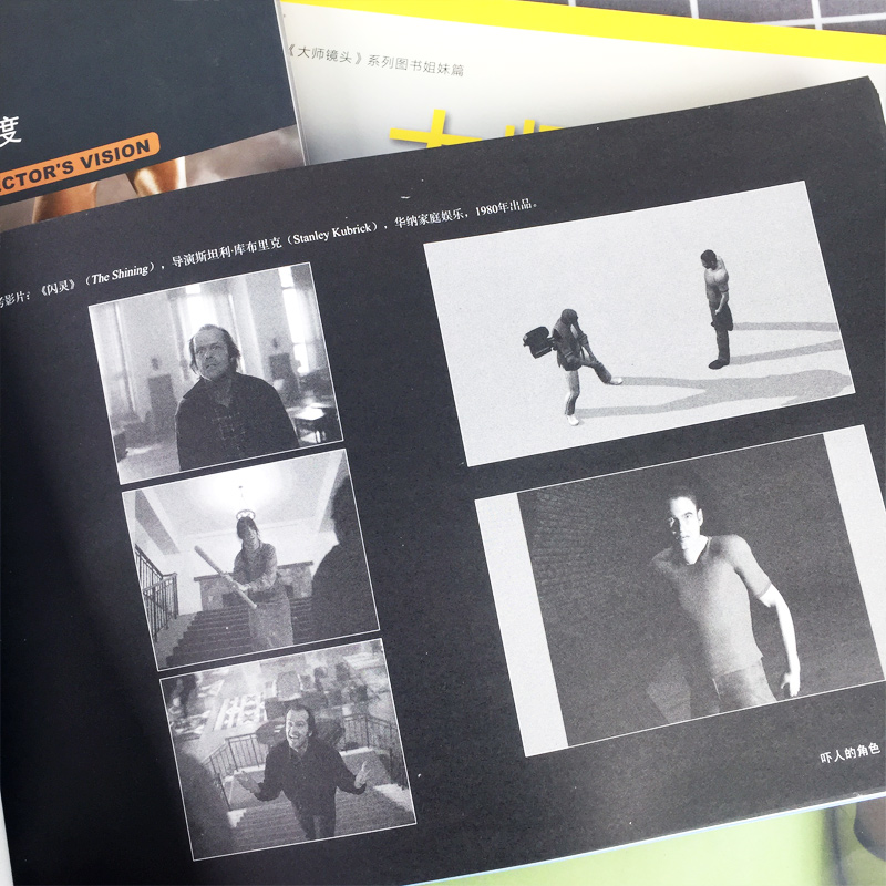 【典藏版任选】大师场景+大师镜头第一二三卷 全4册 大师镜头123 拍电影导演编剧手册摄影教材视频微电影拍摄技巧学习参考教程书籍,淘宝优惠券,粉丝福利购,淘宝优惠卷