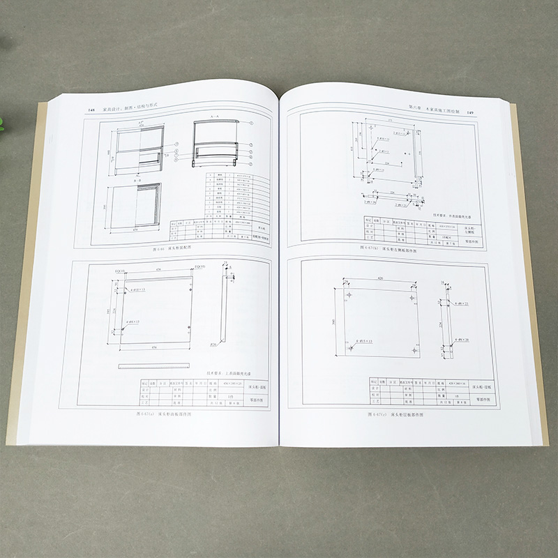 家具设计制图结构与形式家具制造工艺及应用家具设计制作教程书籍家具厂家具款式样式图纸绘制参考书籍木工制作入门书-图2