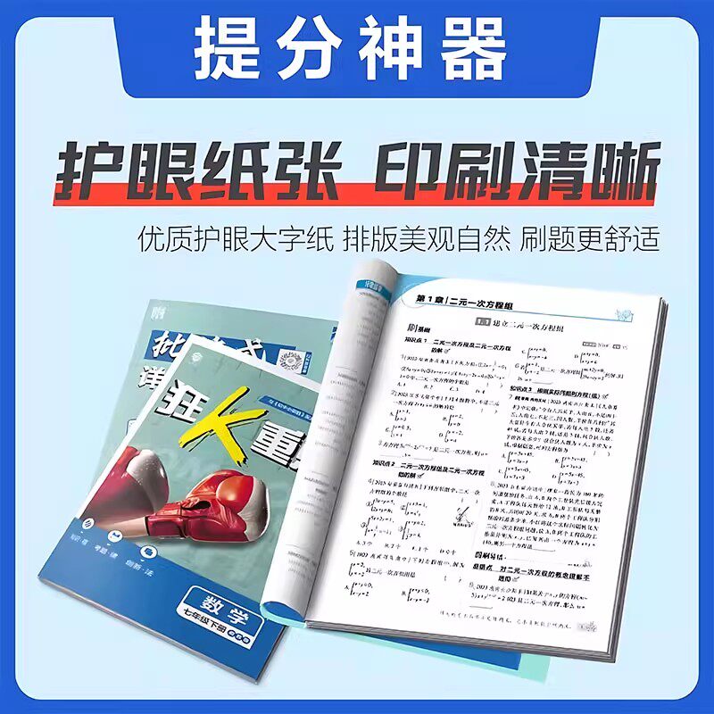 2026春2025秋新版初中必刷题七.八九年级上册下册数学语文英语物理化学政治地理历史生物全套七上八上九上人教版2026版初一必刷题