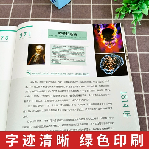 Подлинная точная книга физики.