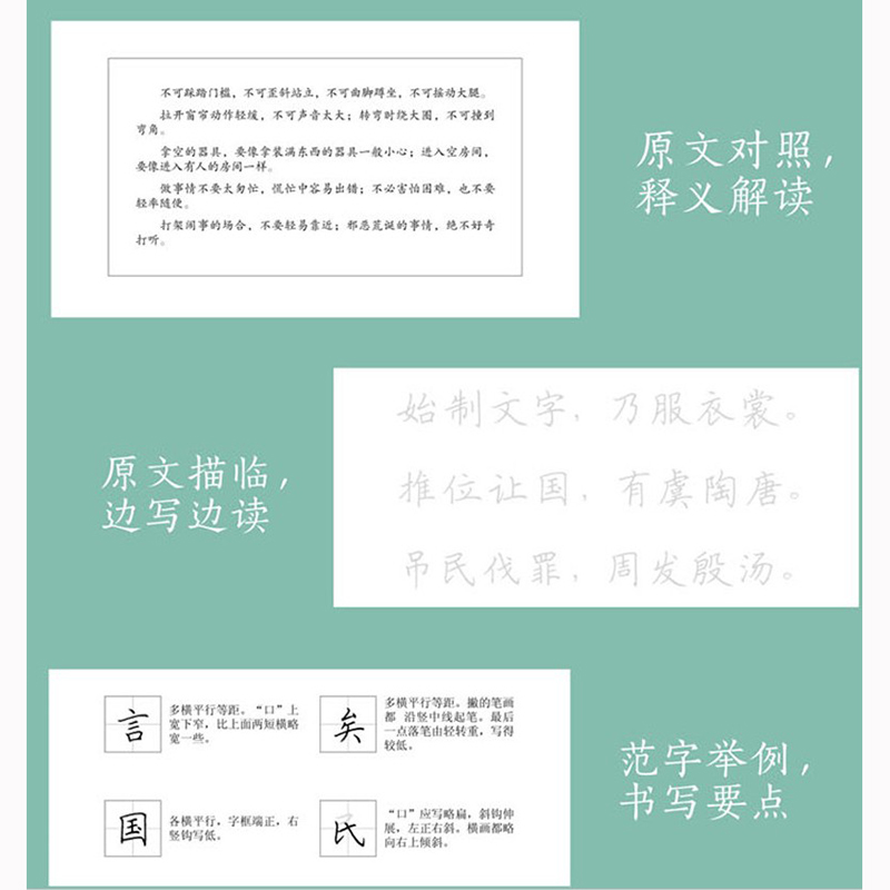 【单本任选】田英章田雪松硬笔字帖国学经典楷书描临论语千字文临帖弟子规三字经千家诗五言七言成人行楷练字帖学生钢笔书法书籍-图3