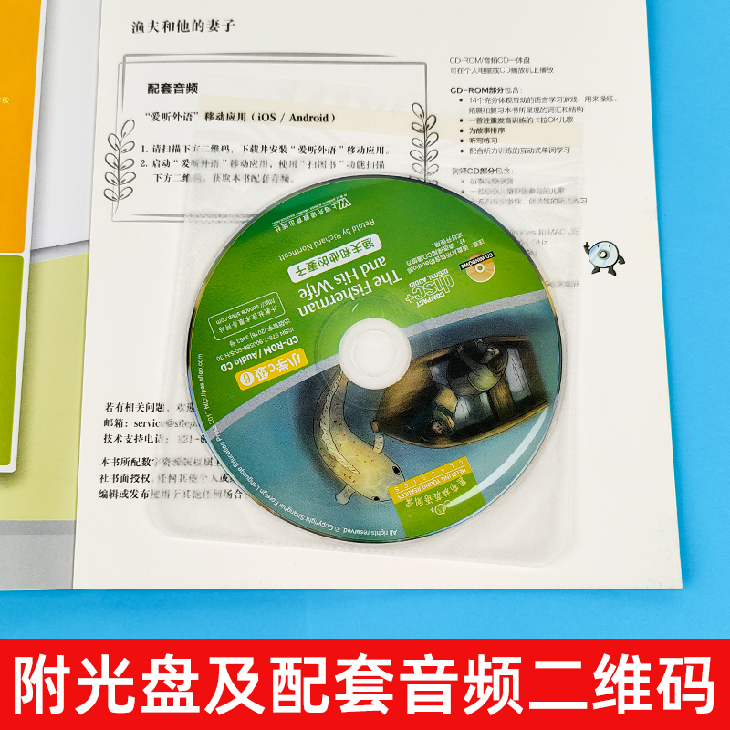 黑布林英语阅读小学c级6 渔夫和他的妻子 小学生英语学习书籍 少儿英语故事英文绘本 上海外语教育出版社 小学英语分级阅读物 - 图3