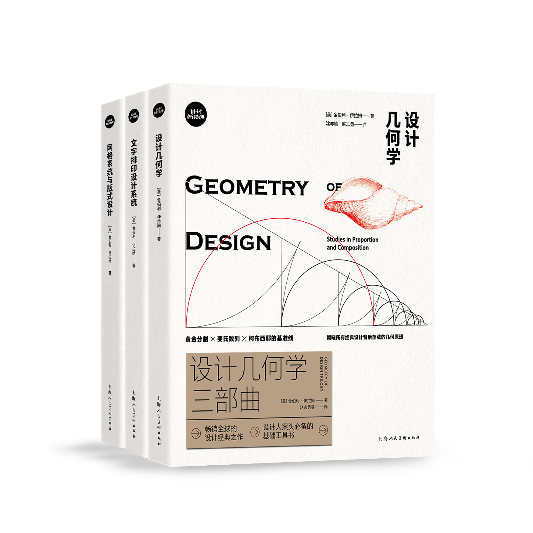 任选】平面设计中的网格系统经典版 约瑟夫米勒布罗克曼字体编排和空间设计的视觉传达设计手册 平面设计师排版入门书籍 上海人美,淘宝优惠券,粉丝福利购,淘宝优惠卷