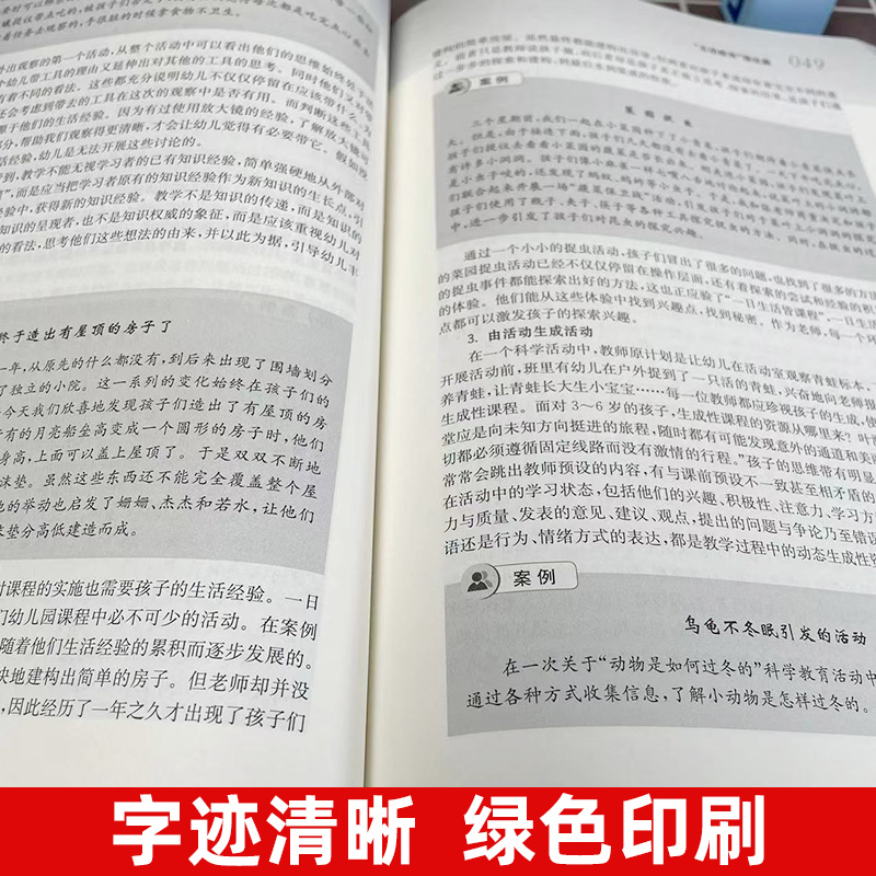 【 全国幼儿园原本课程系列】幼儿园五动教育 瑞吉欧理念的本土化实践 学前教育研究书籍 幼师幼教用书 复旦大学出版社正版图书藉 - 图1