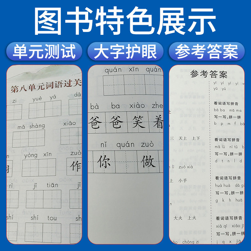 看拼音写词语生字注音一年级二三四五六年下册上册寒假作业语数同步练习册人教版小学生语文教材拼读字词同步默写能手专项训练书