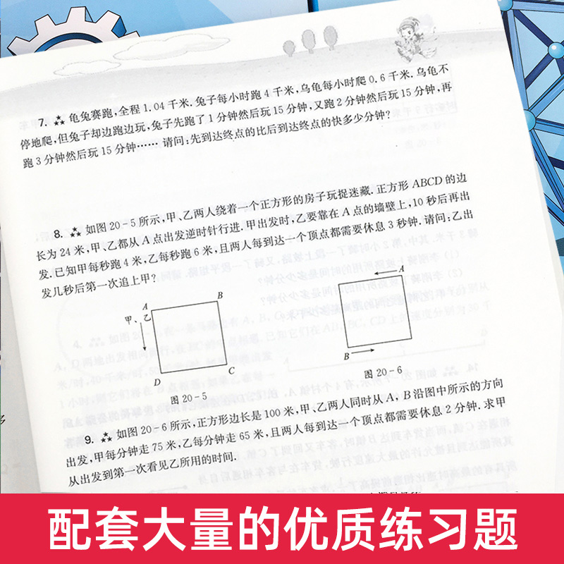 高思学校竞赛数学课本+导引 五年级上下5年级第一二学期 新概念数学丛书小学数学高斯奥林匹克数学思维训练举一反三奥数教材 - 图2