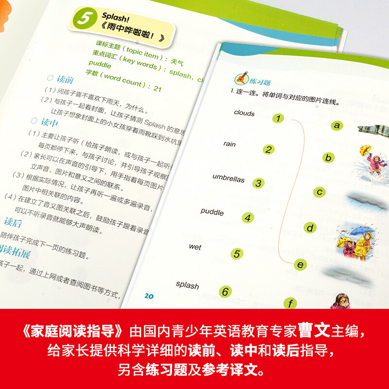 大猫英语分级阅读十一二三四五六七八九级点读版 小学生123456789年级英文绘本故事 大猫自然拼读英语故事书少幼儿园英语启蒙读物