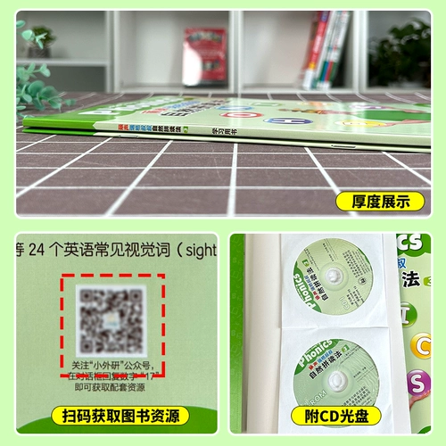 Дядя Лигер Ругер естественный метод исправления иностранного исследовательского агентства 3 -точка чтения версии детской английской фонарики Учебник начальной школы обучение по орфографии Универсальное учебник маленькие дети английский просветление