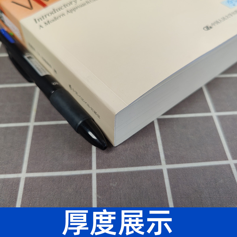 计量经济学导论现代观点第六版第6版计量经济学伍德里奇中国人民大学出版社经济科学译丛计量经济学导论伍德里奇经济学教材-图1