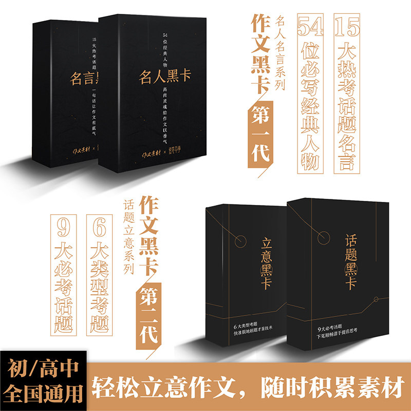 作文书初中版2 新人首单立减十元 22年1月 淘宝海外