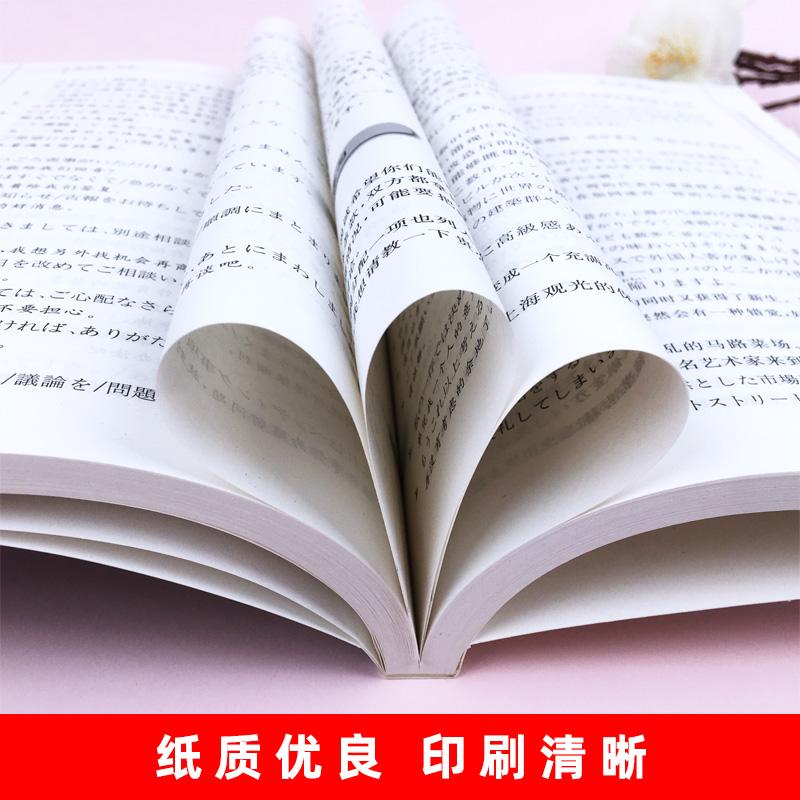 外教社新编日语口译基础篇附光盘徐旻上海外语教育出版社新世纪高等学校日语专业本科生教材基础日语口译教程日本语口译书-图3