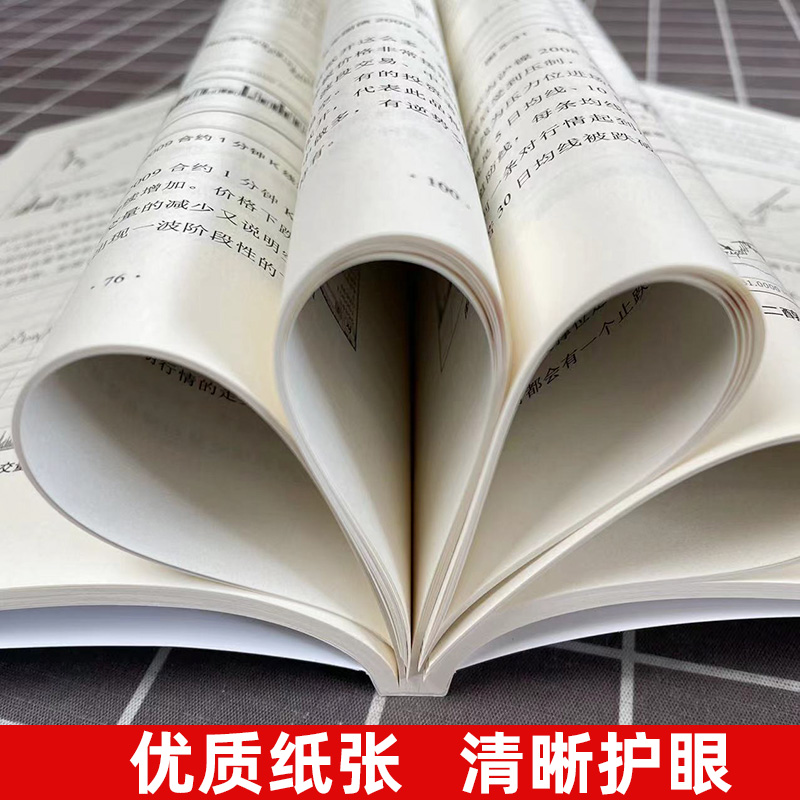 期货短线 货市场技术分析量价分析与多空技巧期 货币金融学类理财期货书籍个人交易期货策略证券分析投资基础知识期权期货衍生品