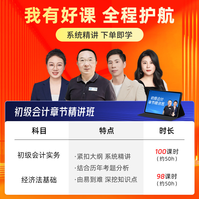 赠26年精讲课】初级会计教材备考2026马勇网课职称考试题库书课包2025练习题真题试卷初会快师证实务和经济法基础官方之了课堂知了