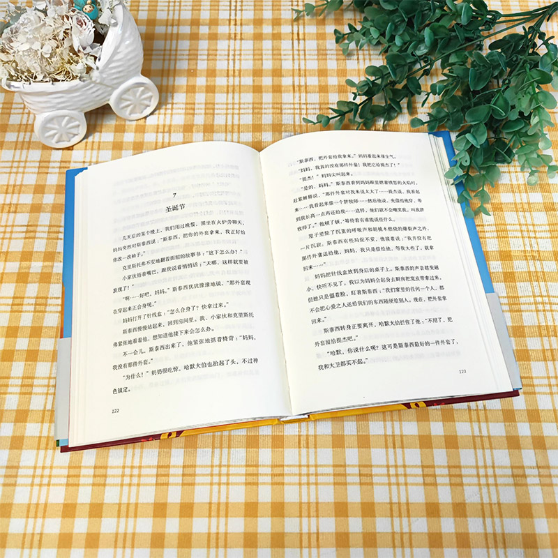【官方正版】黑色棉花田 6-12岁儿童文学真正的爱、勇气与尊严的成长教科书家教经典小学生课外阅读书籍父母与孩子的睡前亲子读物