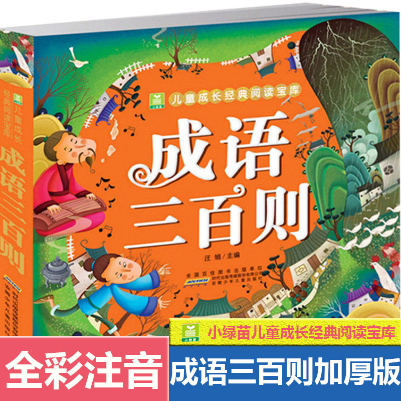 成长成语 新人首单立减十元 21年12月 淘宝海外