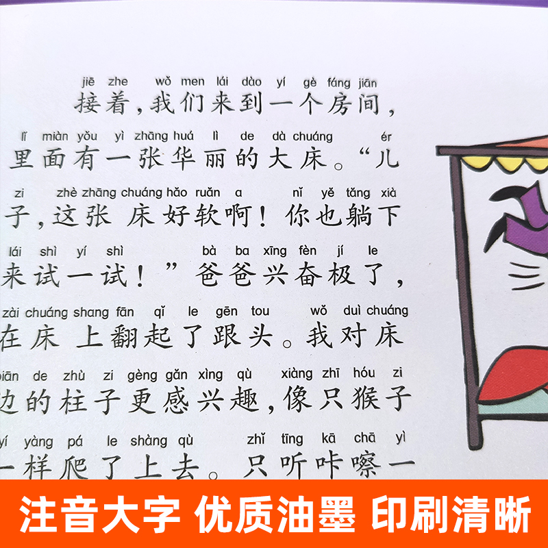 全套3册父与子全集彩色注音版正版儿童漫画书小学生二年级彩图版一二三年级儿童看图讲故事带拼音课外阅读书籍6-9-10-12岁非必读书