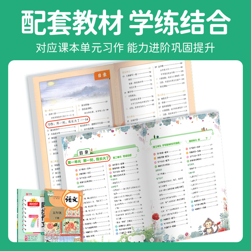 2025秋新版阳光同学同步作文小达人一二年级三年级四五六年级上册下册人教版看图说话写话小学语文同步专项训练习册写作范文作文书