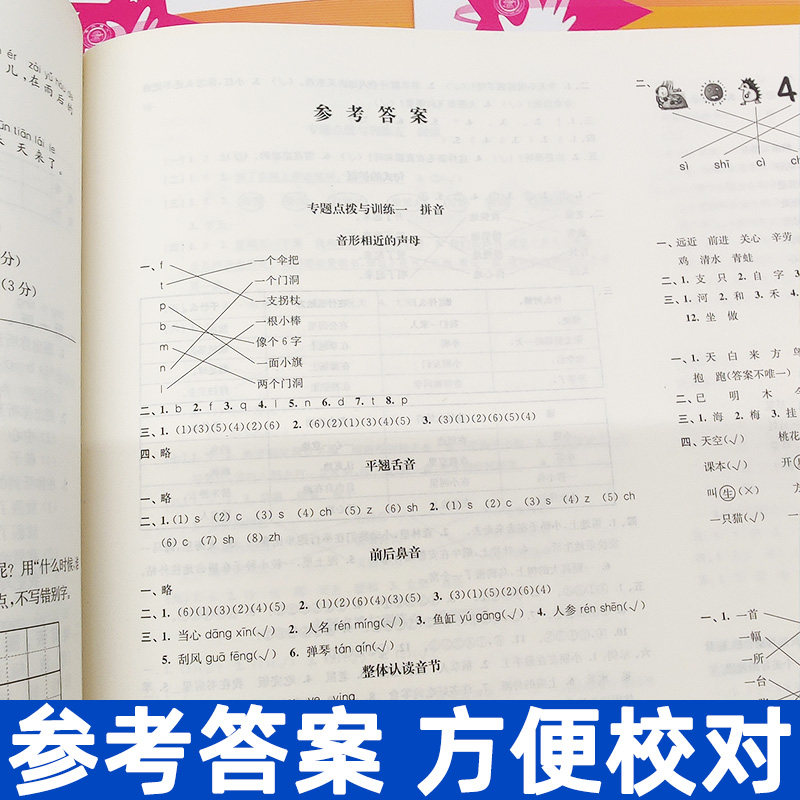 交大之星期中期末满分冲刺卷一二三四五六七八九年级上册下册沪教版语文数学英语123456上海小学同步教材测试卷全套期末冲刺100分
