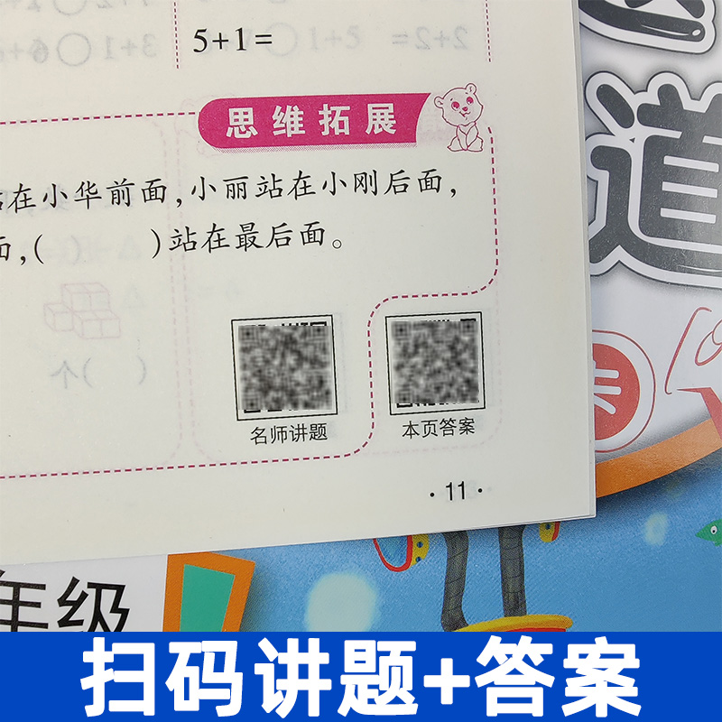 一二三四年级五六年级下册上册口算题10000道人教版数学口算天天练教材20 100以内加减法计算应用题每天100道口算题卡专项练习题册-图3