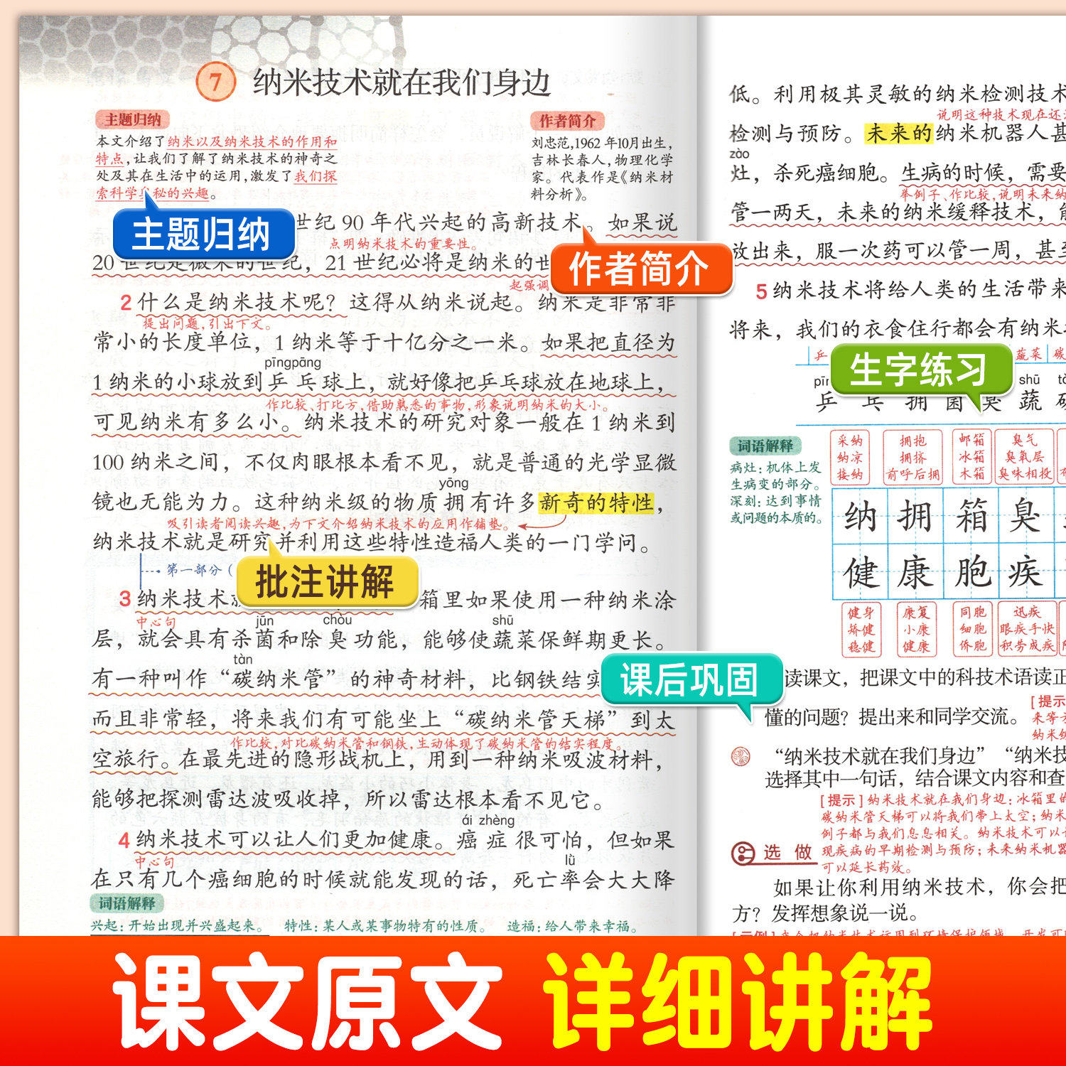 2025秋新版课堂笔记一二三四五六年级上册语文数学英语人教版黄冈学霸笔记随堂笔记小学生同步课本讲解教材全解暑假预习复习资料