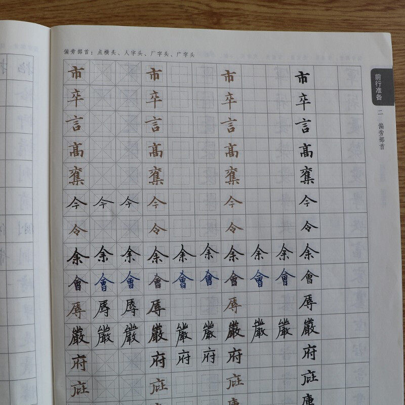 正版现货硬笔书法临古描摹练习系列赵孟頫汲黯传楷书硬笔书法成人书法字帖培训教材书籍中国书法初学入门基础培训教程崇文书局_虎窝淘