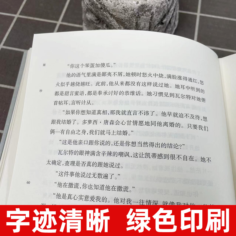 面纱毛姆精装剖析人性三大力作女性精神觉醒经典读本世界外国现当代文学小说刀锋/月亮与六便士/人性的枷锁上海译文出版社-图1