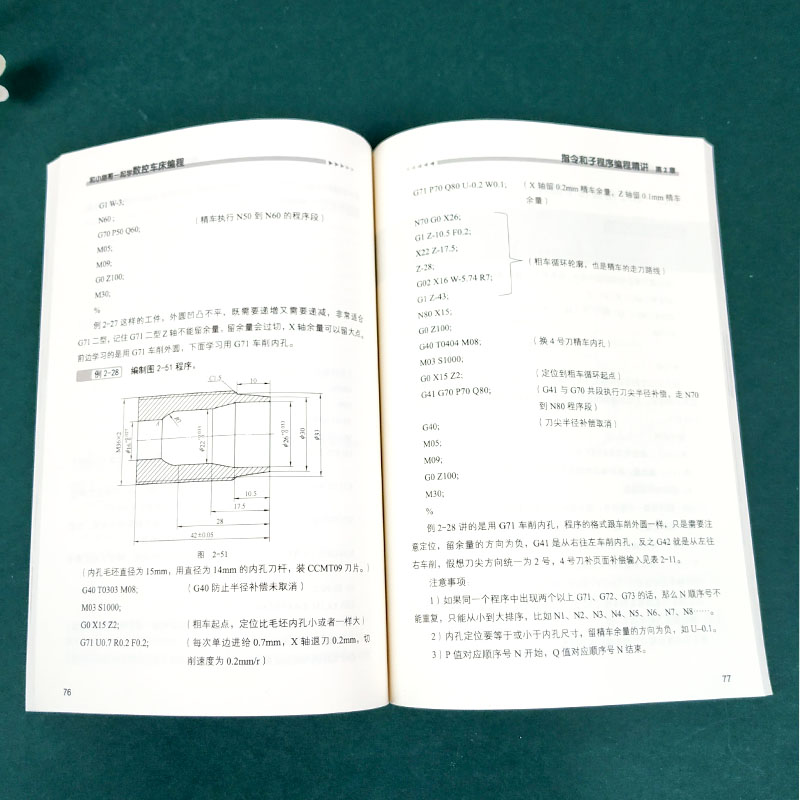 和小继哥一起学数控车床编程 张继 数控车床编程教程书籍 FANUC数控系统数控车床G指令子程序应用 螺纹车削法公式算法从入门到精通 - 图1