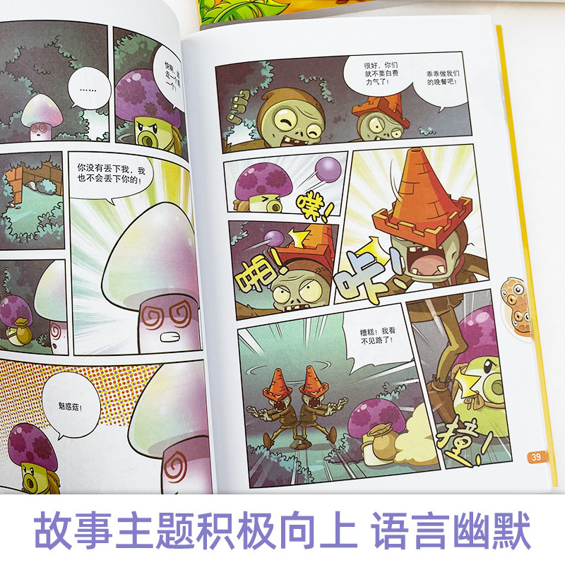 奇幻爆笑漫画植物大战僵尸漫画书2二全套3册 海盗的宝藏新版儿童漫画书7-10岁一年级二年级3-6小学生9-12岁漫画书课外阅读搞笑幽默