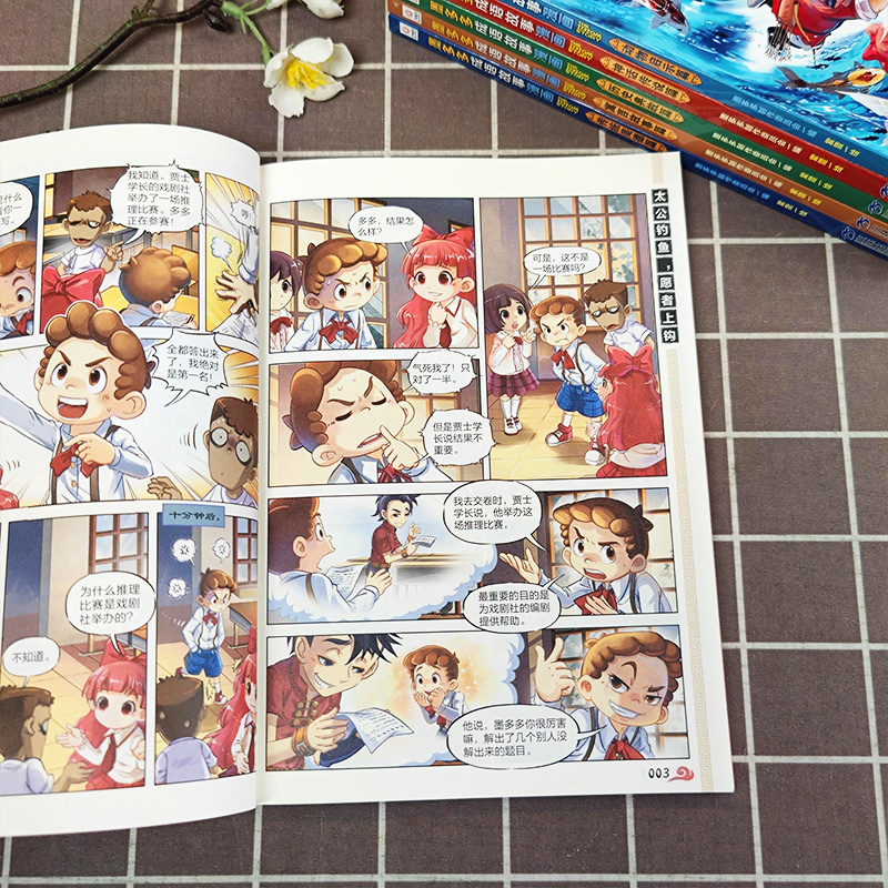 墨多多墨多多成语故事漫画版全套4册传统美德寓言故事历史典故神话传说人物典故动物启示 - 图2