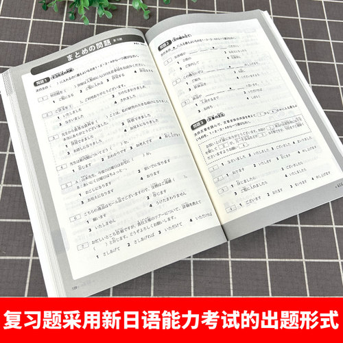 TRY新日语能力考试N1 N2 N3 N4 N5语法日本原版引进 [日]ABK 新日语能力考试 语法阅读听力  日语n2扫码听书 世界图书出版社 - 图3