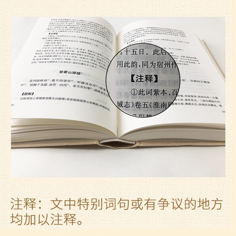 李商隐诗集全集 正版李义山诗集 李商隐原诗题解注释巴山夜雨中国古典诗词校注评丛书中国古诗词唐诗鉴赏书籍精装典藏国学经典书籍 - 图3