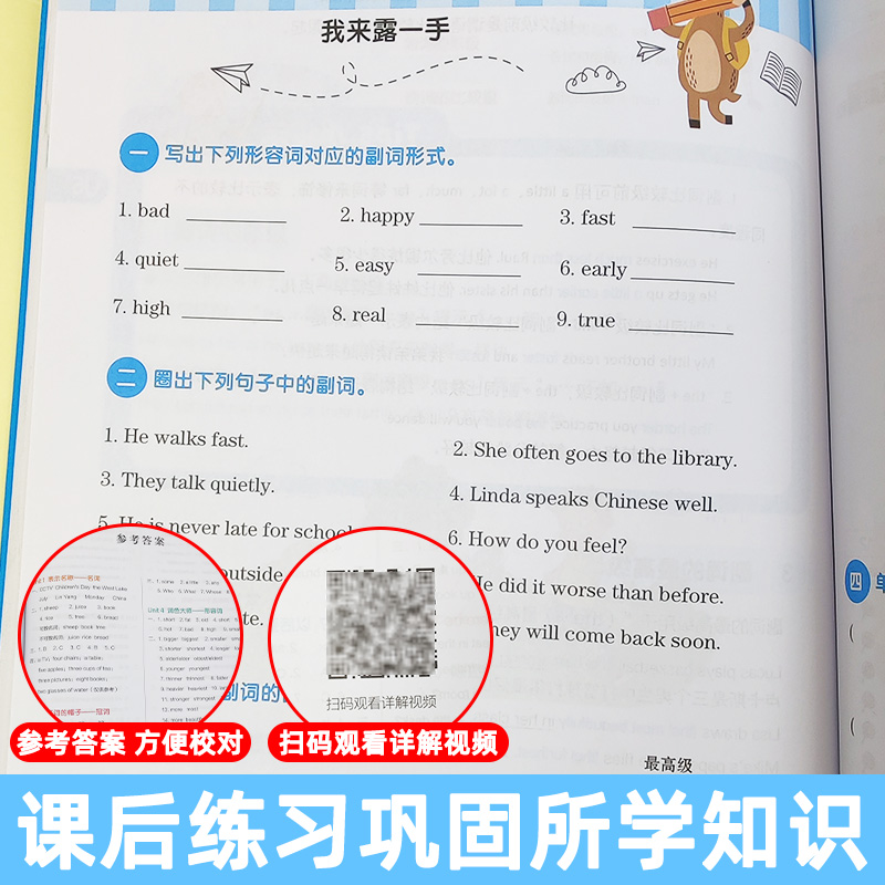 开心教育情景图解法小学英语语法知识大全小学生一二三四五六年级英语单词汇总表1200词+177个语法知识点大全专项强化训练记背神器 - 图2