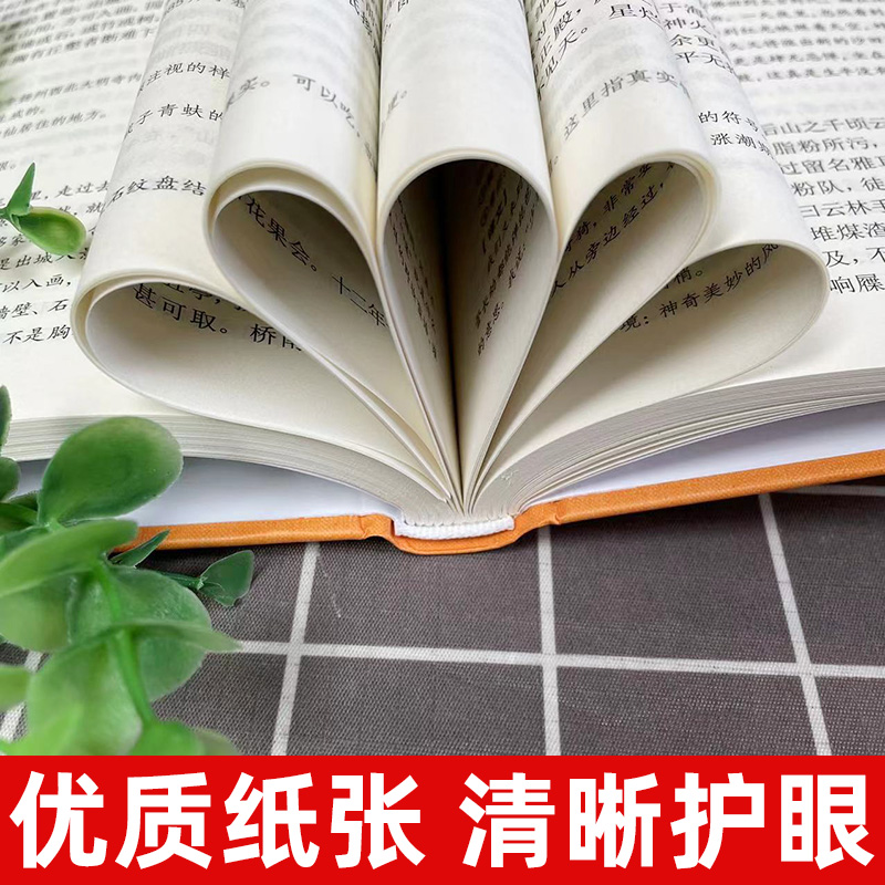 胡歌李现汪涵推荐 浮生六记 沈复 中华书局精装原版文言文白话双语译释国学散文集书籍名家经典中国古典名著文学随笔小说书 - 图2