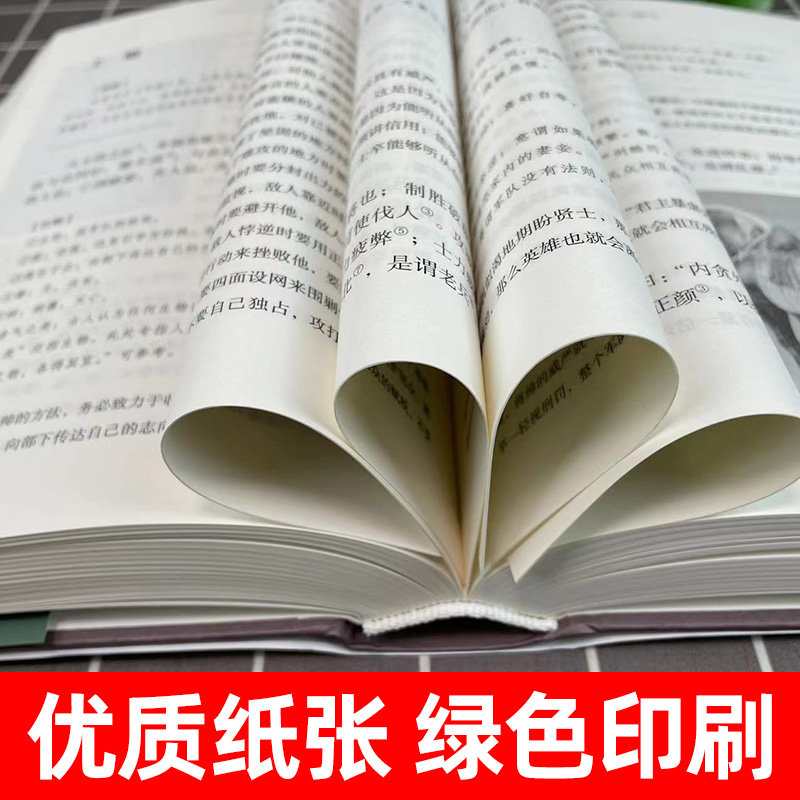 正版书籍武经七书插图版中华书局精装原文注释白话译文骈宇骞等译注中国古代兵书兵法谋略孙子兵法吴子兵法司马法黄石公三略六韬-图0