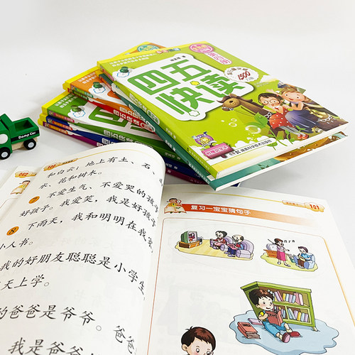 四五快读全套8八册学前识字拼音训练45幼儿早教儿童识字神器认字园教材幼小衔接教材五四快读快算配套练习官方旗舰店一二三四五册 - 图2
