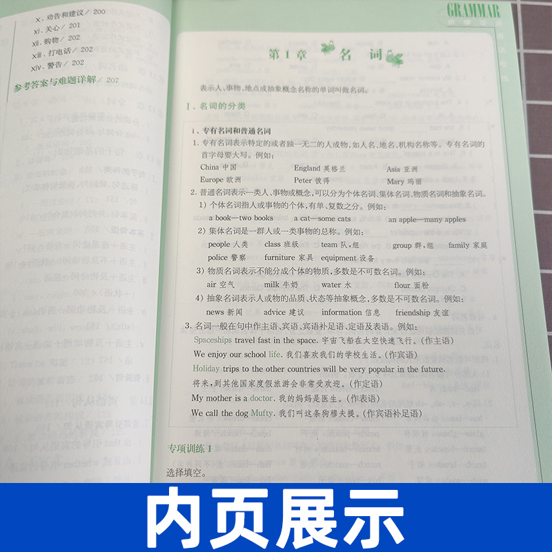 小学英语专练百分百小学英语语法专练牛津上海版小学生英语语法123456年级资优生复习提高资料语法习题集单词词汇短语句型语法训练 - 图1