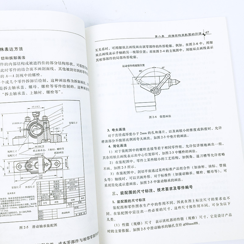 焊工识图一点通 裘荣鹏 焊接方法基本操作职业教程 电焊书籍培训教材自学电焊工书专业技术图解入门职业技能 鉴定初级焊工教材 - 图1