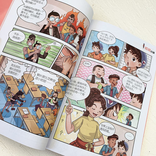 淘气包马小跳 第27册 樱桃小镇 漫画典藏版 儿童彩绘故事单本 杨红樱系列书 7-12岁三四五六年级读物 小学生课外阅读书籍 - 图1